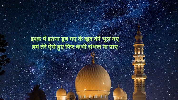 खुदा की इबादत शायरी