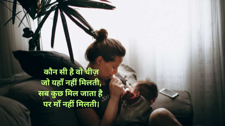 जिसकी माँ नहीं होती शायरी2