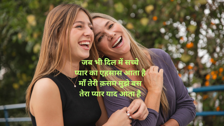 जिसकी माँ नहीं होती शायरी