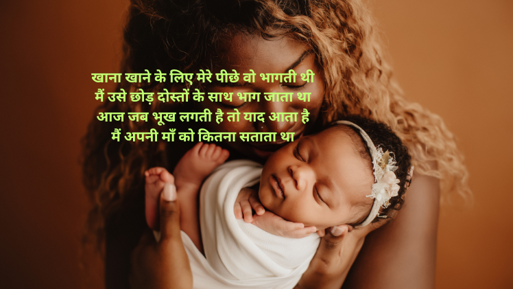 जिसकी माँ नहीं होती शायरी