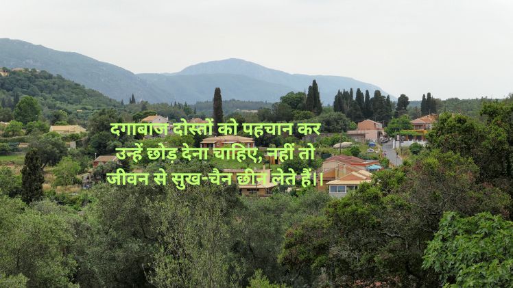 दगाबाज शायरी dagabaaz shayari