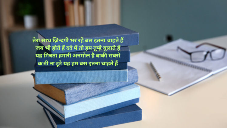 मित्रता पर शायरी photo