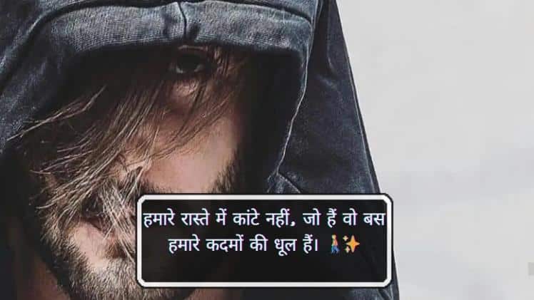 रॉयल स्टेटस इन हिंदी 2 line image