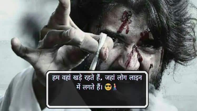 रॉयल स्टेटस इन हिंदी 2 line photo