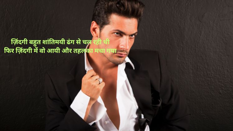 Aag तहलका शायरी