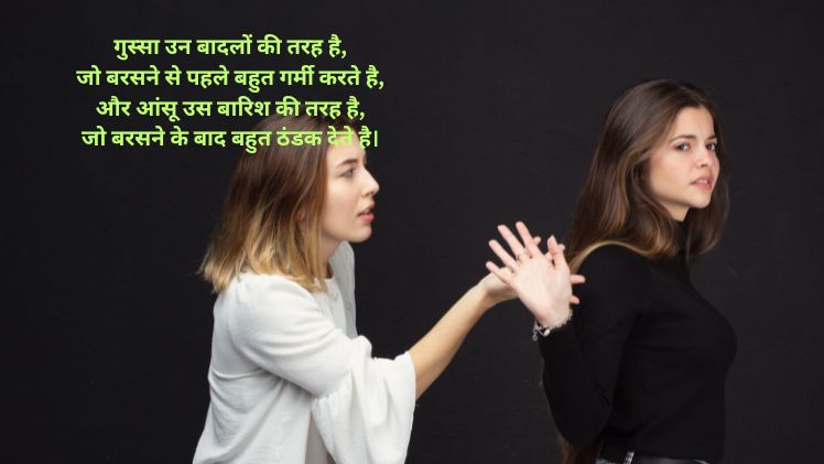 Gussa Ho Kya Meri Jaan