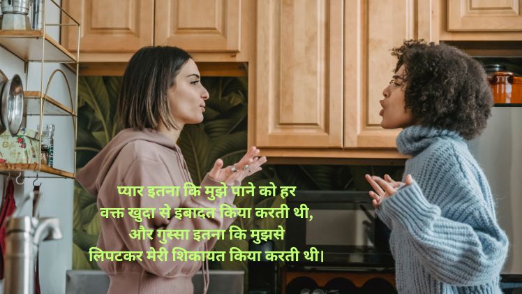 Gussa Ho Kya
