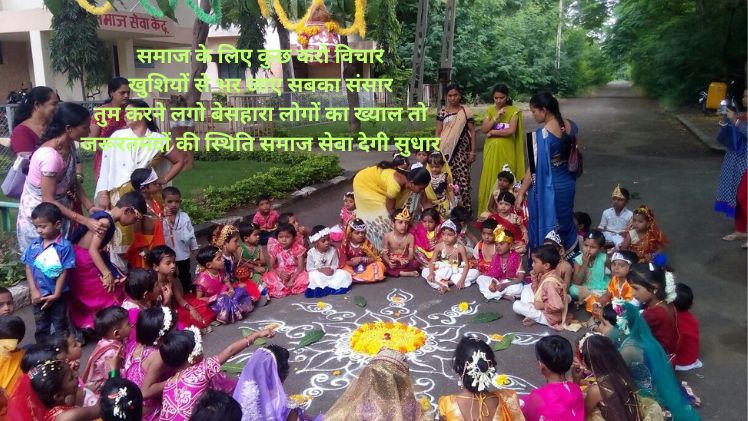 Samaj Seva Shayari In Hindi 16