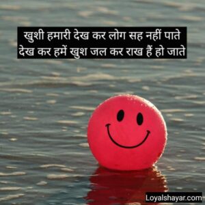 hindi shayari on happiness