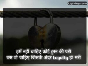 Loyal Shayari In Hindi