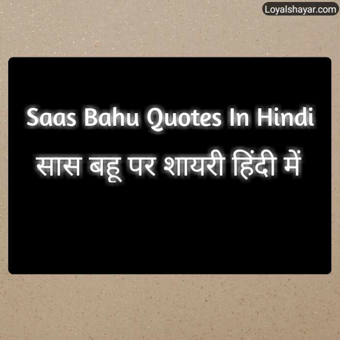 Saas Bahu Quotes & Shayari