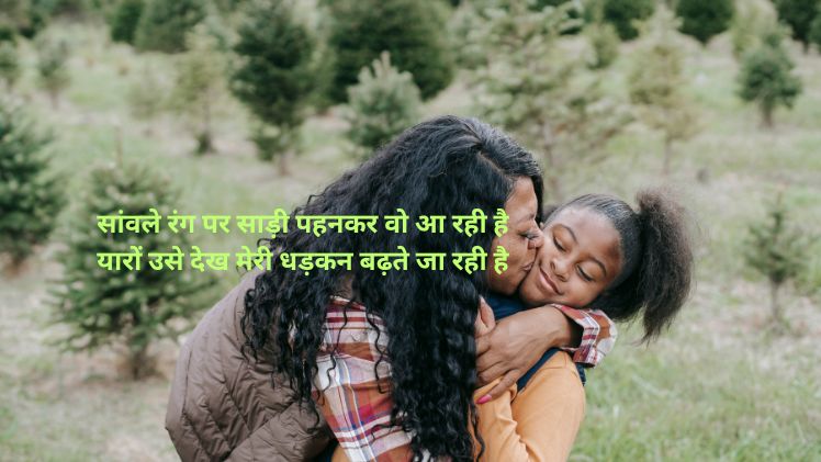 sawle rang par shayari