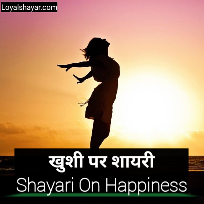 shayari on happiness feature image