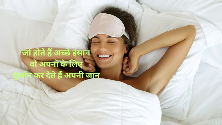 अच्छे इंसान पर शायरी