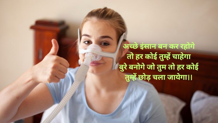 अच्छे इंसान पर शायरी 