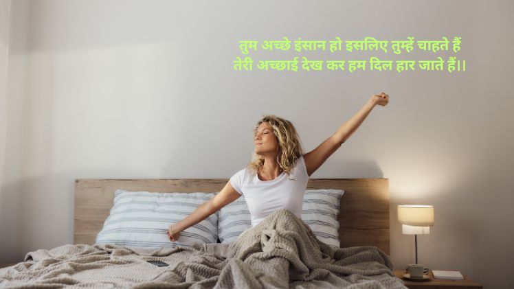 अच्छे इंसान पर शायरी 