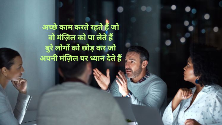 अच्छे इंसान पर शायरी