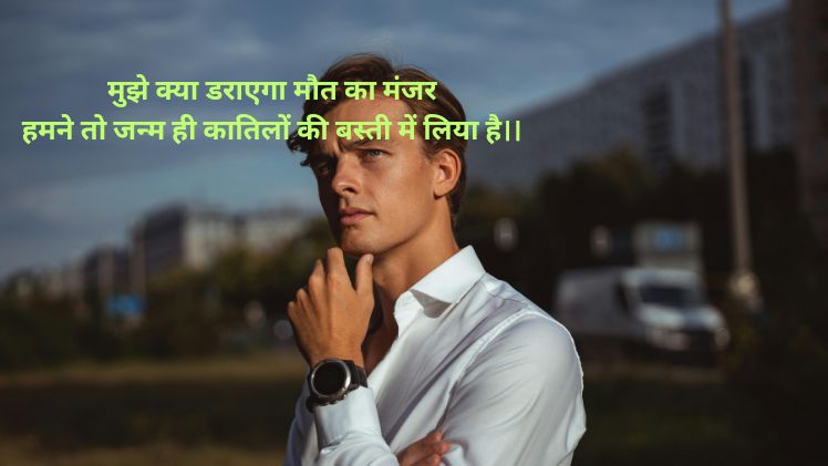जबरदस्त तहलका शायरी