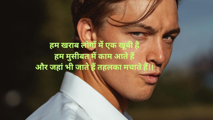 तहलका शायरी Tahalka Shayari