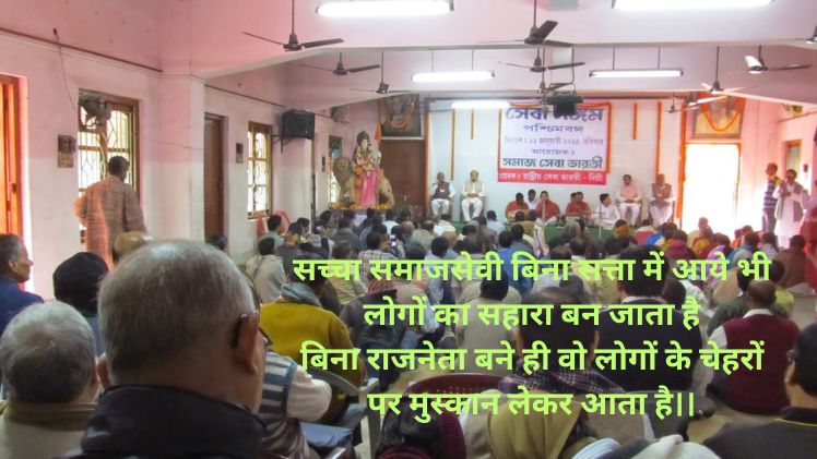 समाज सेवा पर दोहे