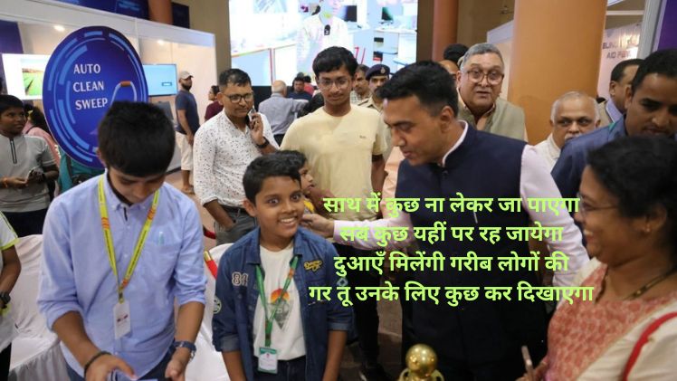 समाज सेवा शायरी स्टेटस