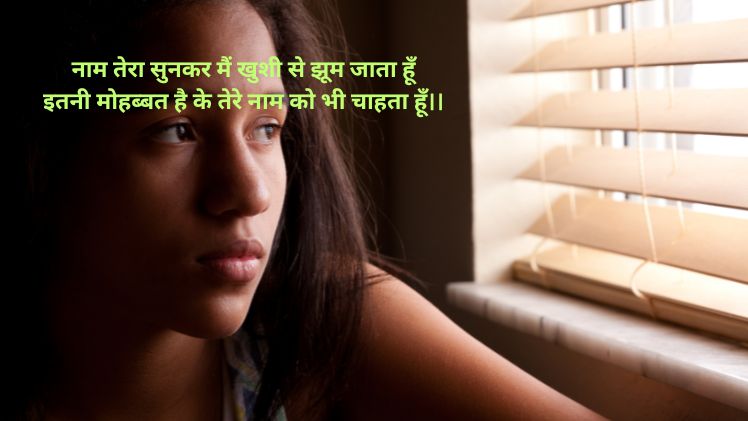 Jyoti Name Shayari