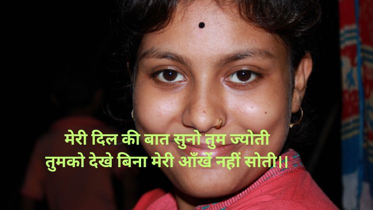 Jyoti name shayari image