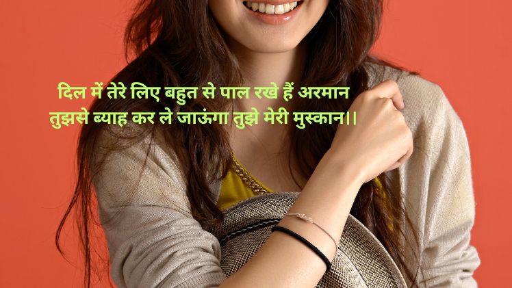 Muskan Name Shayari Status