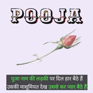 Pooja Name Shayari Status