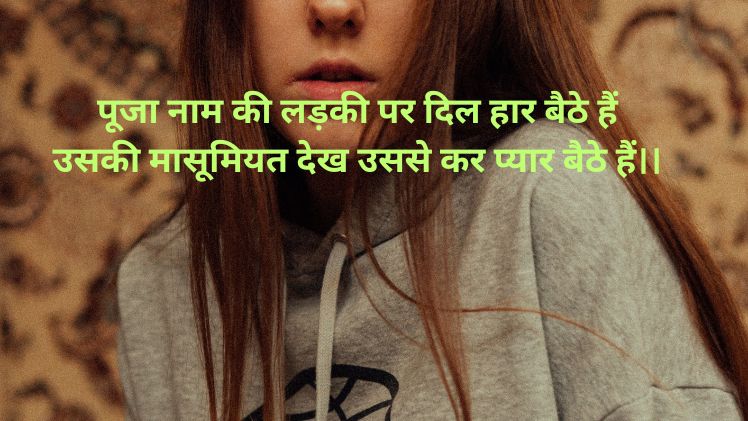 Pooja Name Shayari Status