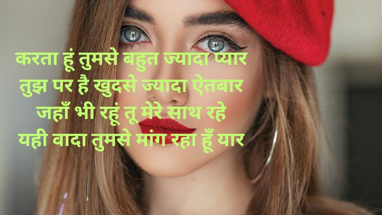 Pooja Name Shayari