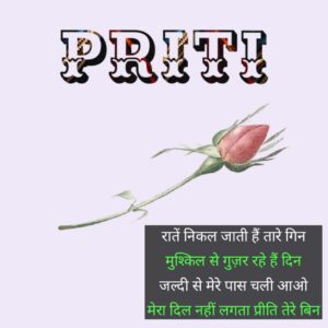 Priti Name Shayari status