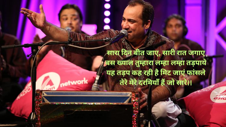 Raha Fateh Ali Khan Quotes
