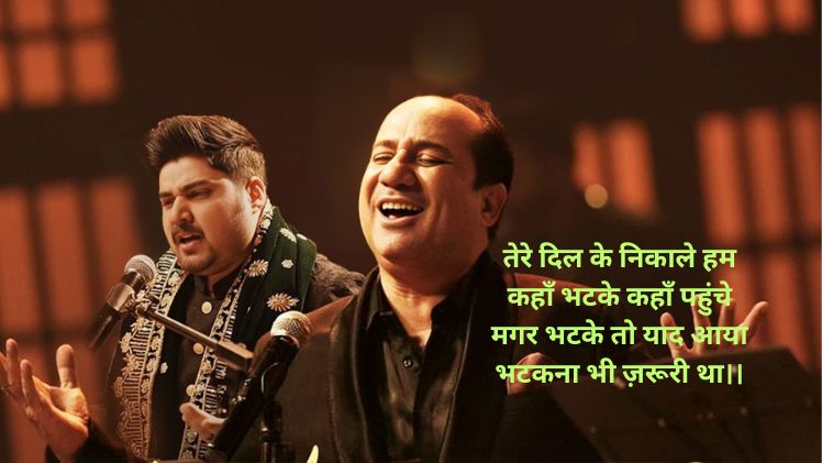 Rahat Fateh Ali Khan Shayari hindi