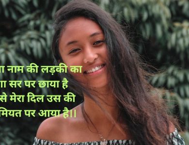 ayesha name shayari image