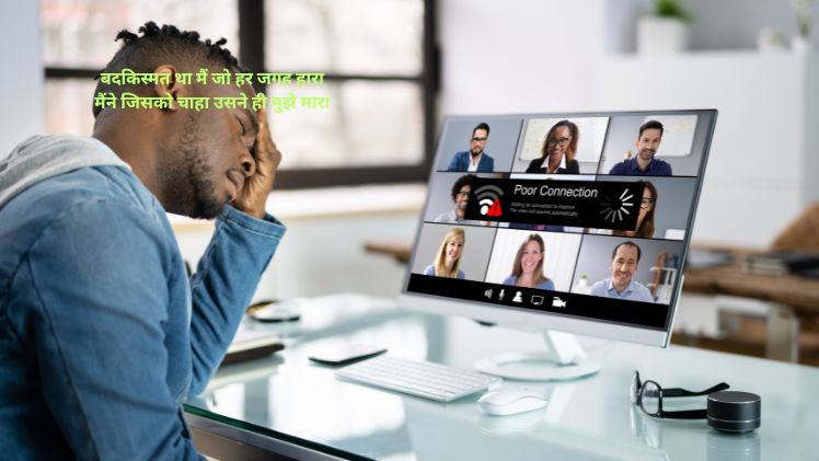 meri kismat kharab hai shayari