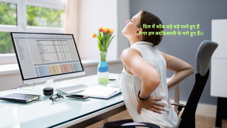 kismat kharab status in hindi