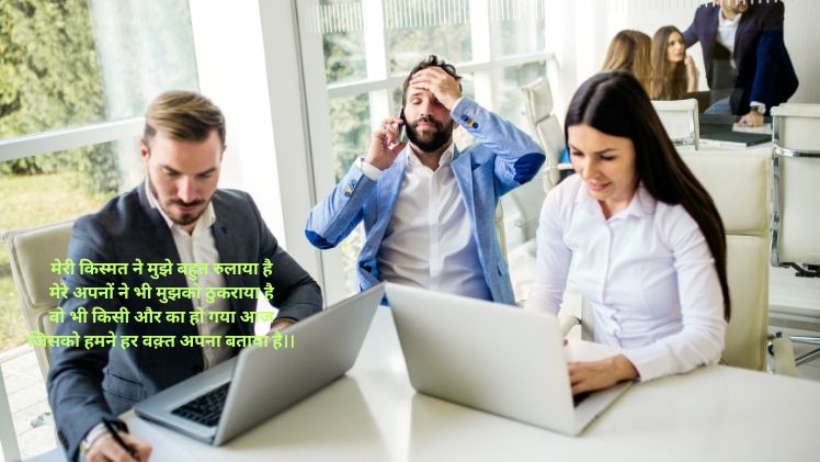 किस्मत खराब स्टेटस