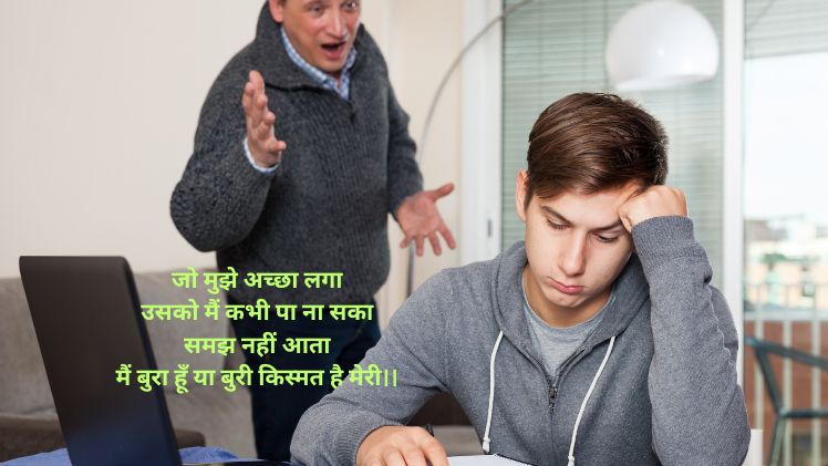 bad kismat shayari in urdu