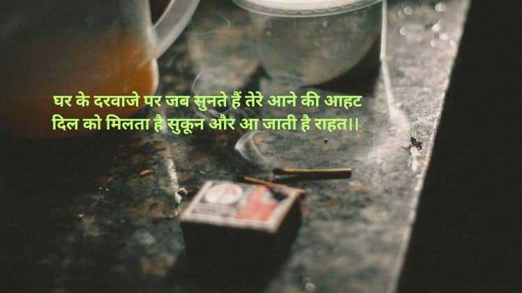 chandni name shayari status