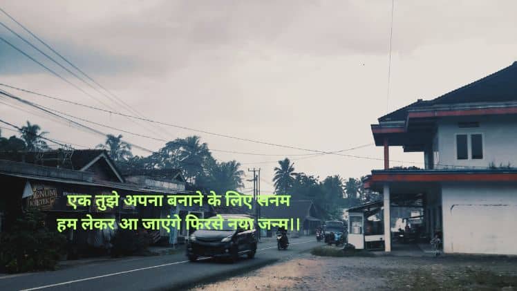 chandni name shayari