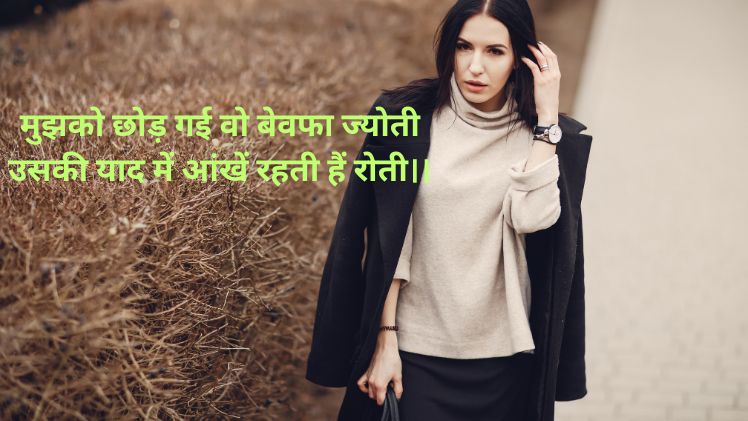 different style jyoti name dp