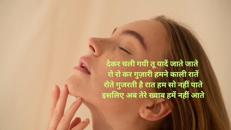 dil ko chu lene wali shayari