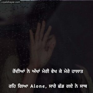 heart broken sad status Punjabi 2