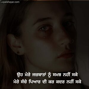 heart broken sad status Punjabi