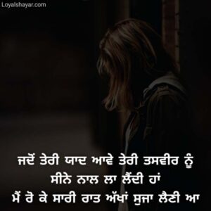 heart broken sad status Punjabi 5