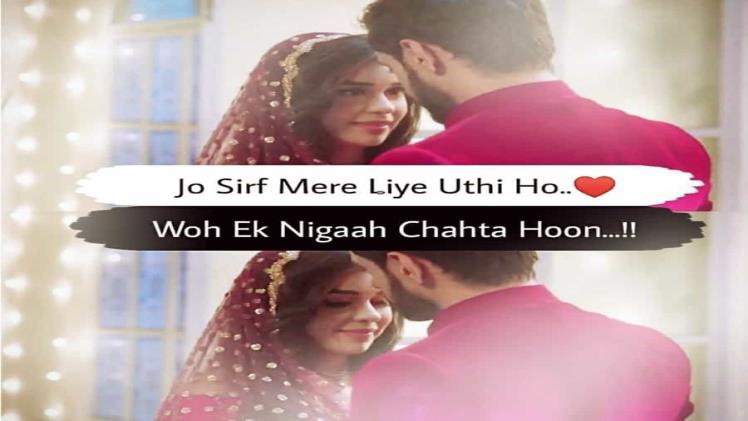 heart touching mashaallah love couple images shayari dp