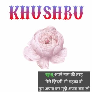 khushbu name shayari