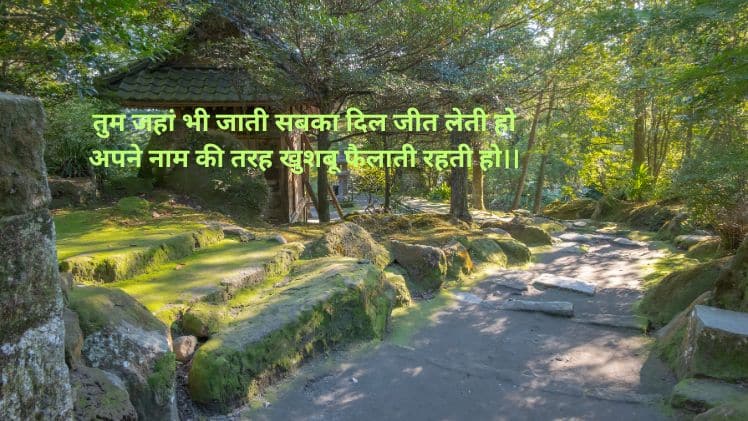khushbu name shayari