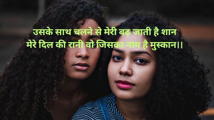 muskan name in heart